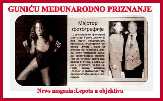GUNIĆU MEĐUNARODNO PRIZNANJE